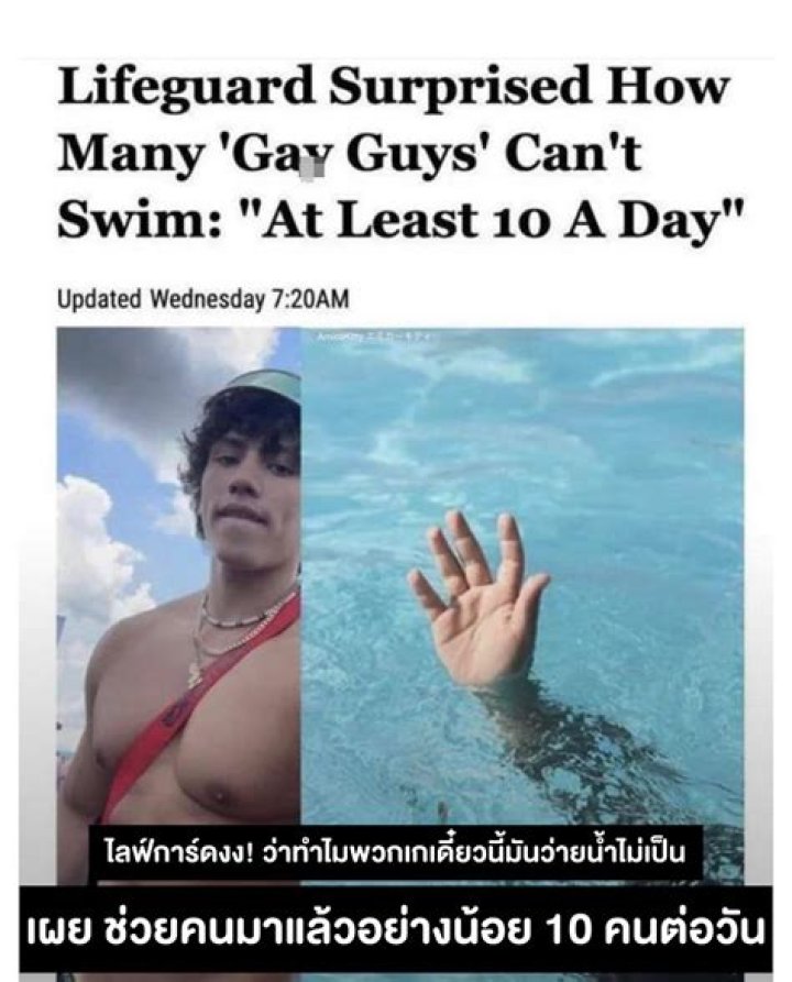 Unexpected Waves: A Lifeguard's Surprising Discoveries About Swimming And The LGBTQ+ Community